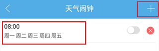 七彩天气预报4