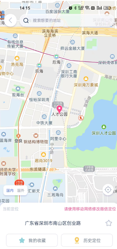 爱思助手手机直接安装安卓版