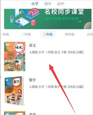 大象新闻app观看直播