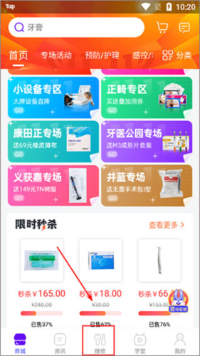 牙e在线4