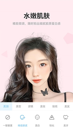 视频美颜达人APP