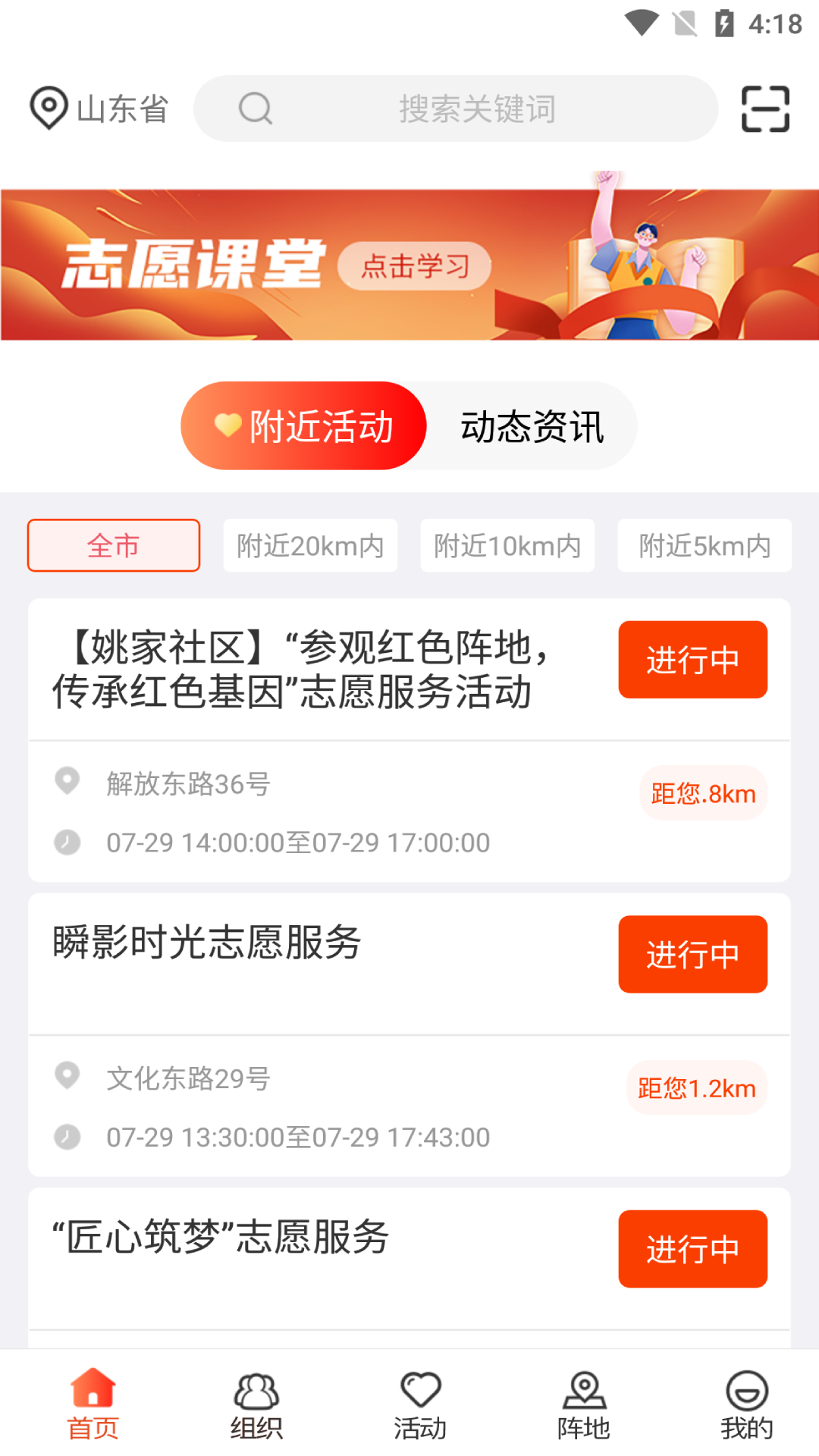 志愿山东手机客户端 v2.2.6 安卓最新版app
