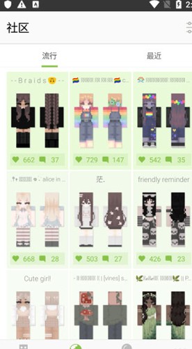 我的世界皮肤编辑器skinseed中文版 v6.5.12
