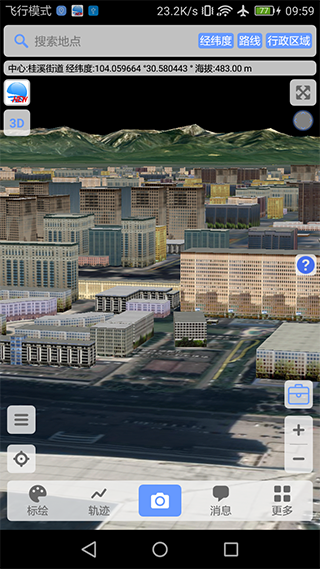 bigemap地球高清卫星地图 v3.0.20