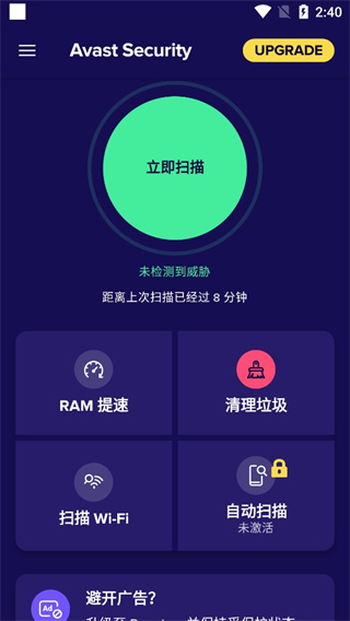 怎么扫描手机应用截图5