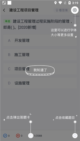考试库