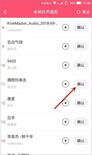 音乐剪辑大师手机版