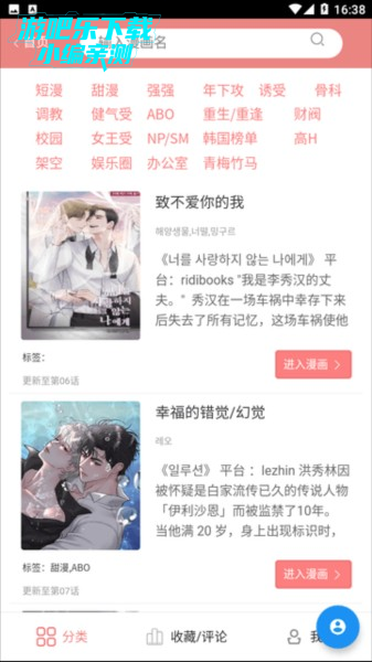 一耽女孩怎么用3