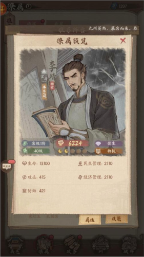 这城有良田官服