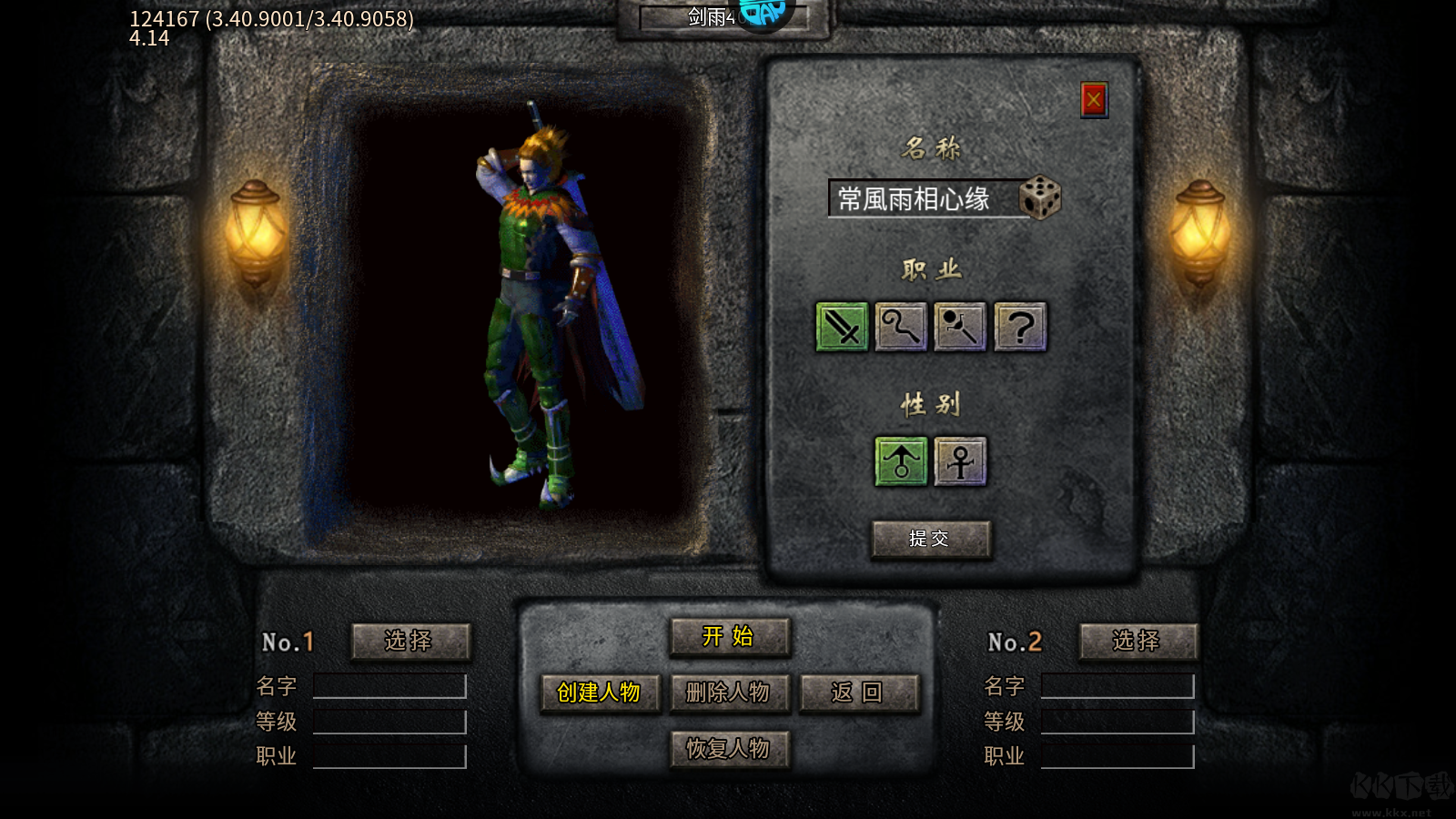 剑雨九天（内置礼包码）官方版v1.0.2安卓版 