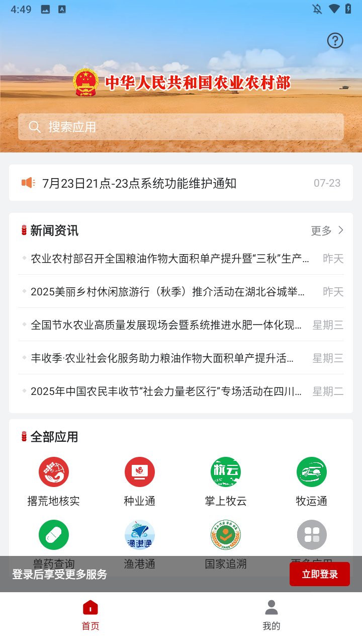 使用方法截图1