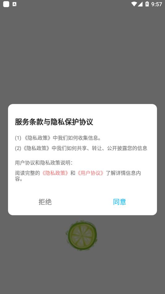 小柠檬大全 v1.2安卓版下载