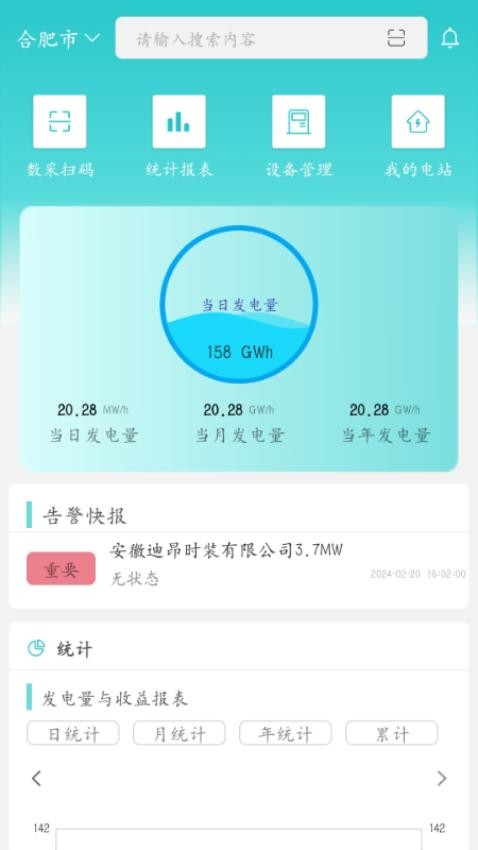 运维帮图片2