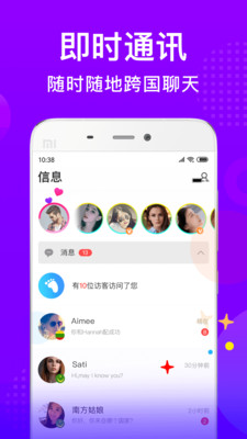 worldtalkv6.2.8