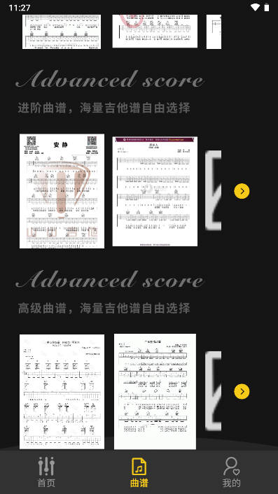 拾音器软件安卓版 v1.0.0 免费版app