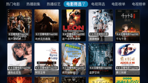挺好影视TVBox盒子版