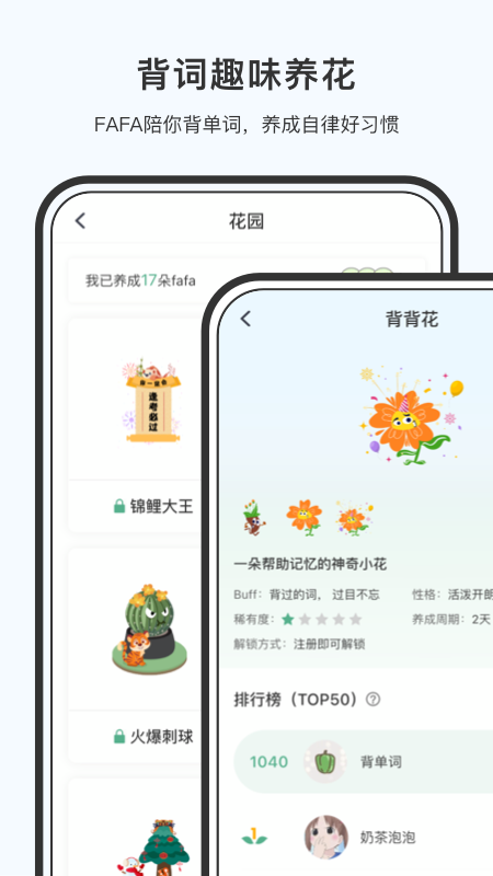 小吉背单词 v2.3.0