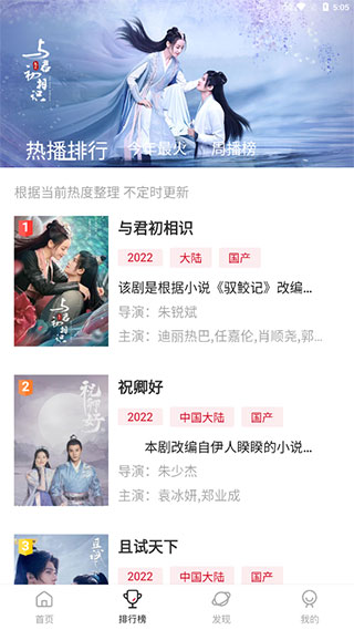 追剧达人纯净版截图2