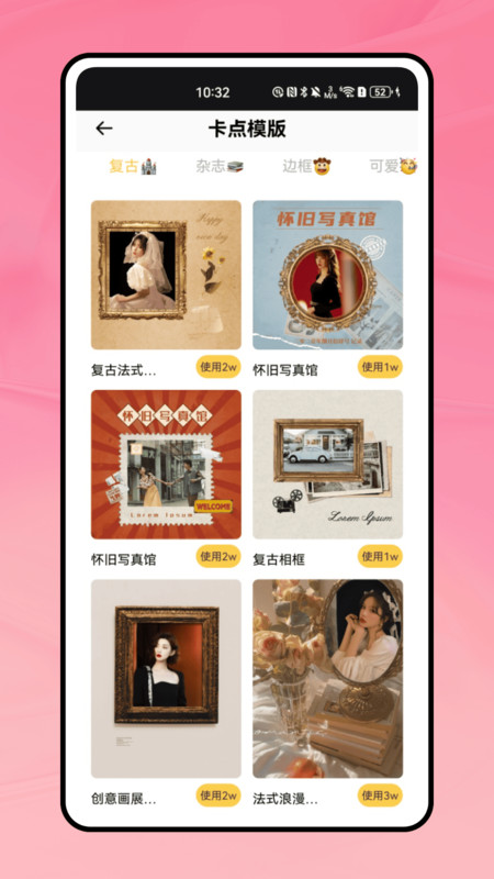 魔术消除笔app v1.0.0