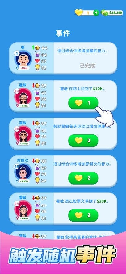Family Life下载安卓版 v1.0.42