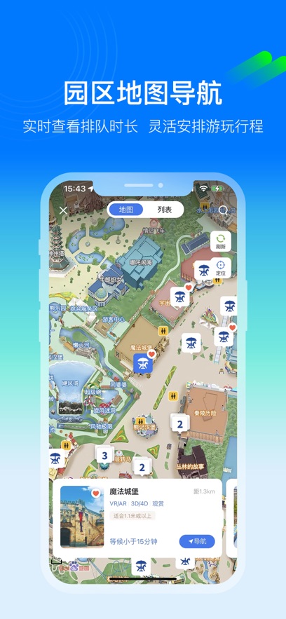 方特旅游app下载安装2025最新版图片1