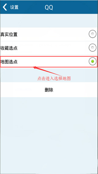 天下游虚拟位置