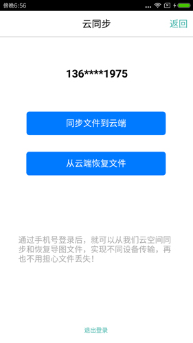 思维导图app v9.9.3