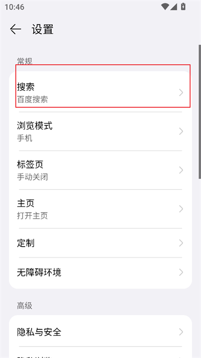搜应用app