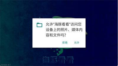 海豚看看
