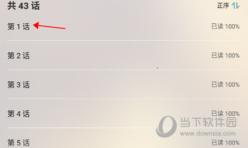 目录界面
