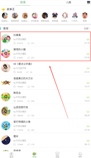 竹兜育儿最新版 v4.4.5