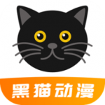 黑猫动漫官方版