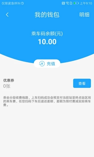 湘行一卡通 v3.0.00安卓版下载