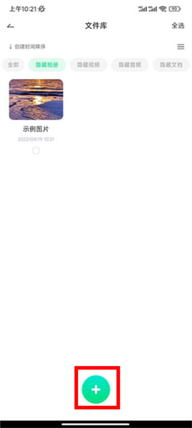 章鱼隐藏11