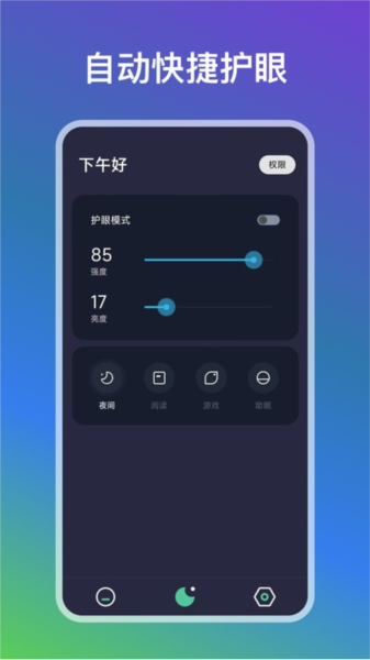 自动点点app v25.05.25