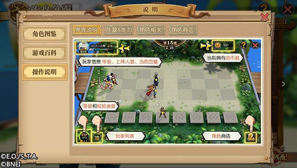 航海王燃烧意志oppo版35
