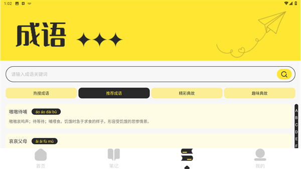 知轩藏书精校版官网