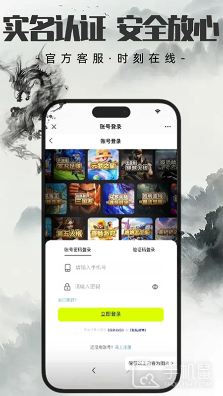 代售玩 v1.2.3