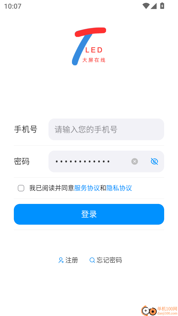 Led大屏在线手机版