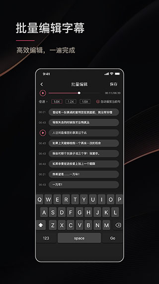 绘影字幕app官方版下载截图