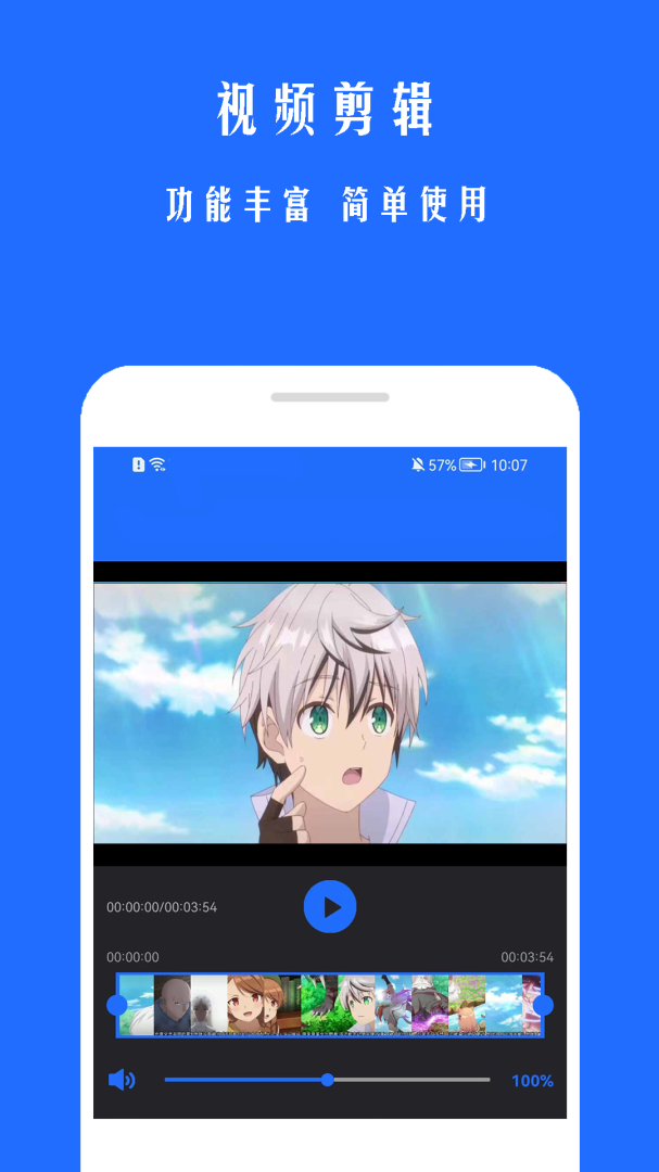 游戏录屏宝 v2.3.5