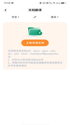 免费翻译官