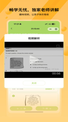 KETER学习通app v1.1.1