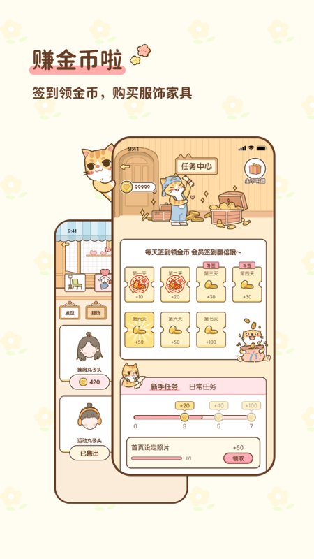 情侣小窝 v2.0.0