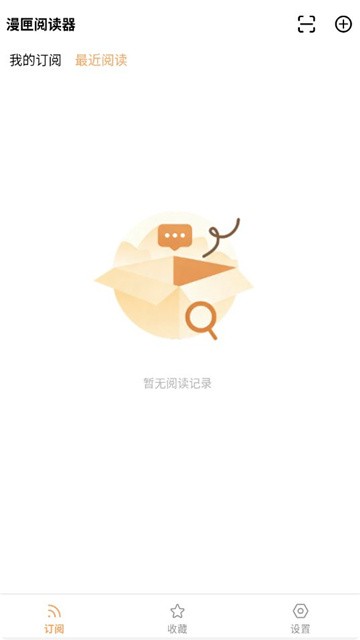 漫匣阅读器无广告版v1.0.0