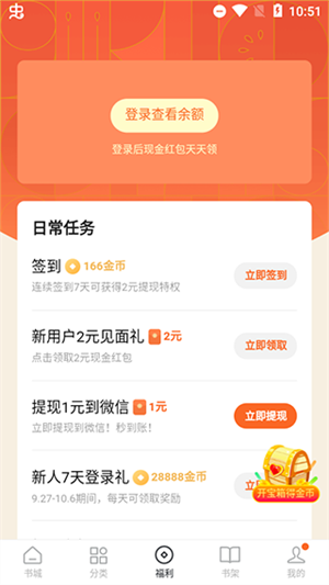 番茄小说正版界面介绍3