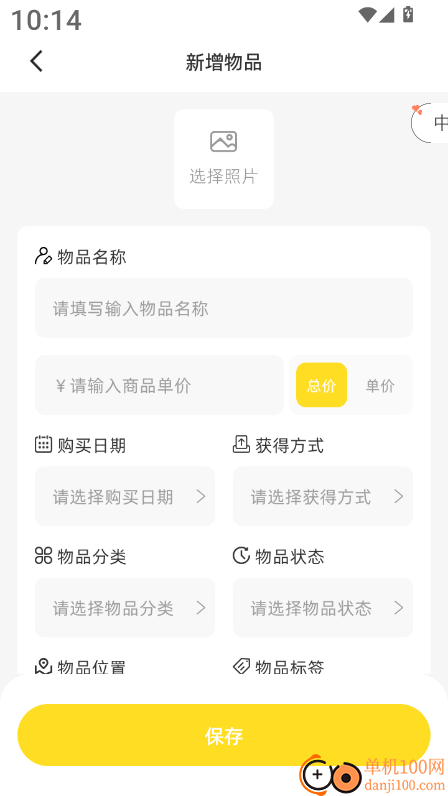 和映记物官方版