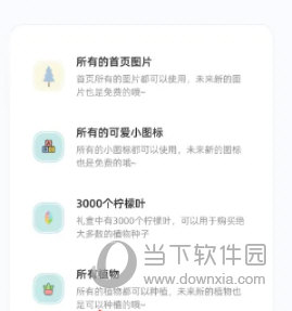 柠檬点点app