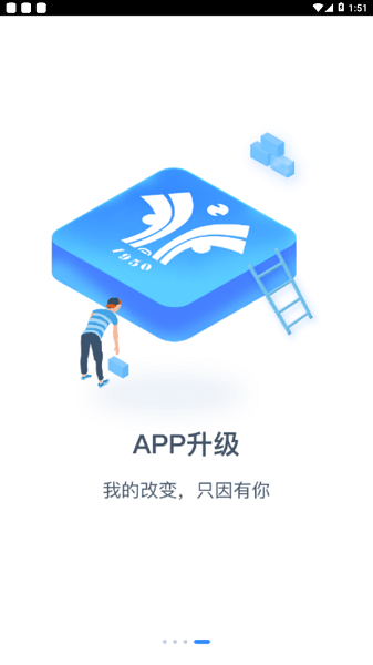 掌上长理app 2.8.8