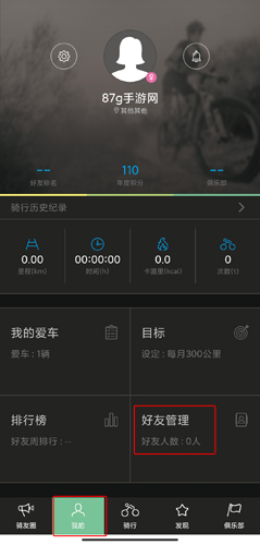捷安特骑行图片11